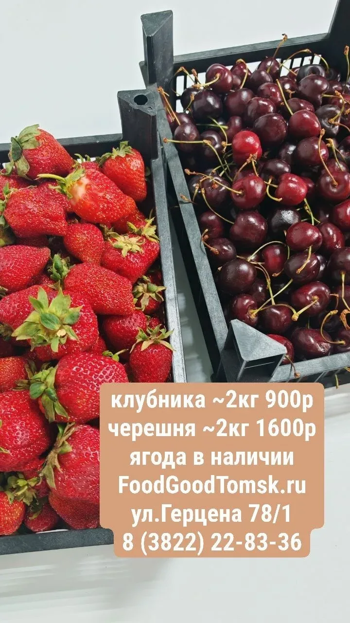 ❗ Клубника Альбион, 1 ящ 900р ✅ Магазин работает до 20.00   🍓 Заказы на вечерние доставки на сегодня