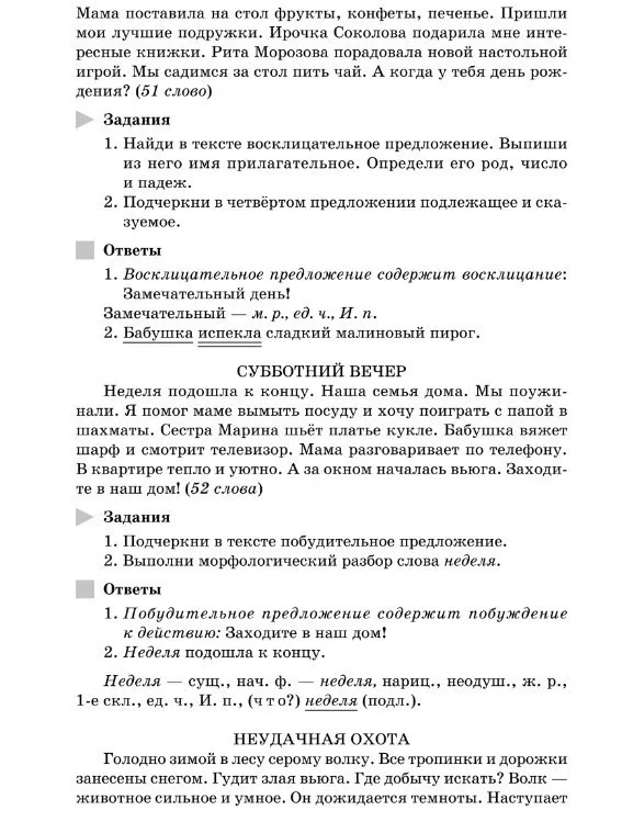 Диктанты с заданиями и ответами  — — — Было полезно для вас? ❤🔥👍