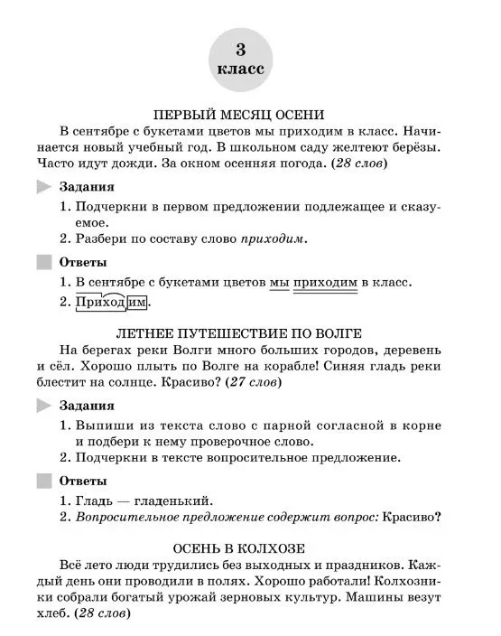 Диктанты с заданиями и ответами  — — — Было полезно для вас? ❤🔥👍