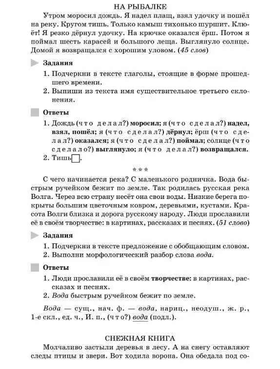 Диктанты с заданиями и ответами  — — — Было полезно для вас? ❤🔥👍