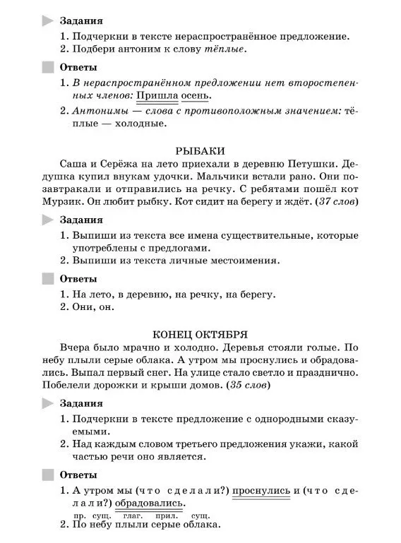 Диктанты с заданиями и ответами  — — — Было полезно для вас? ❤🔥👍