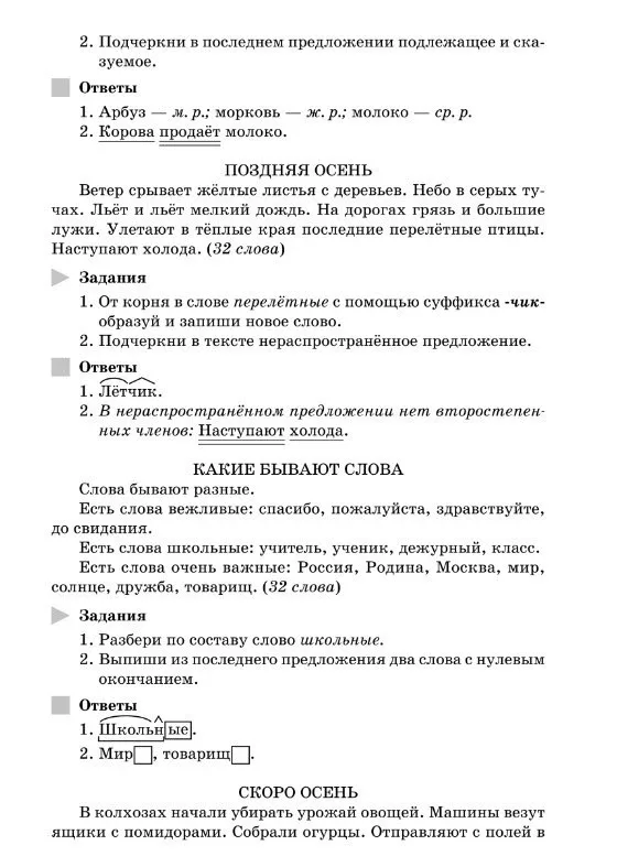 Диктанты с заданиями и ответами  — — — Было полезно для вас? ❤🔥👍