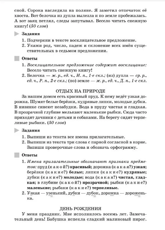 Диктанты с заданиями и ответами  — — — Было полезно для вас? ❤🔥👍