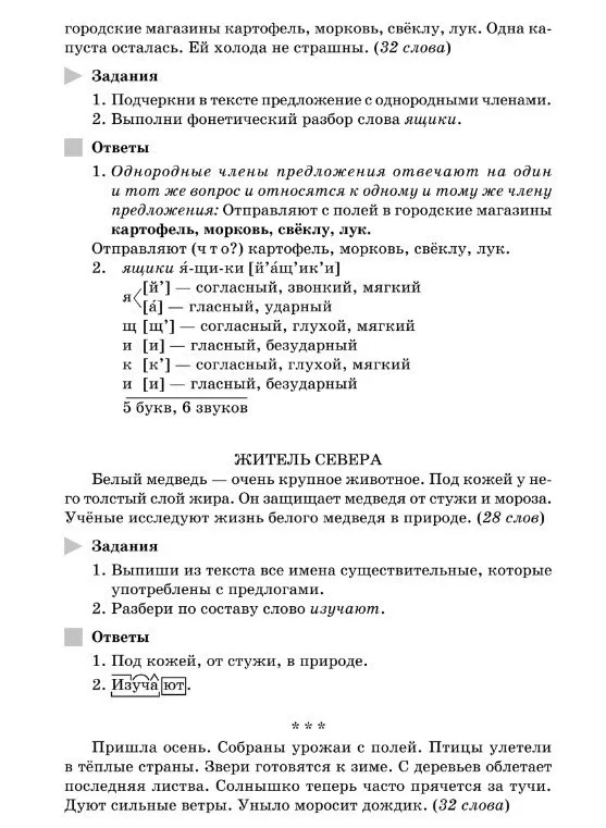 Диктанты с заданиями и ответами  — — — Было полезно для вас? ❤🔥👍