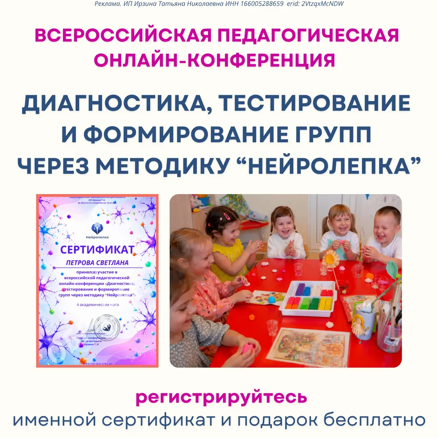 🌐 Как проводить диагностику детей, отслеживать динамику их развития и формировать группы для занятий