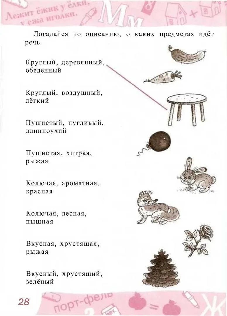 ❗ Обогащение словарного запаса.  — — — Было полезно для вас? ❤🔥👍