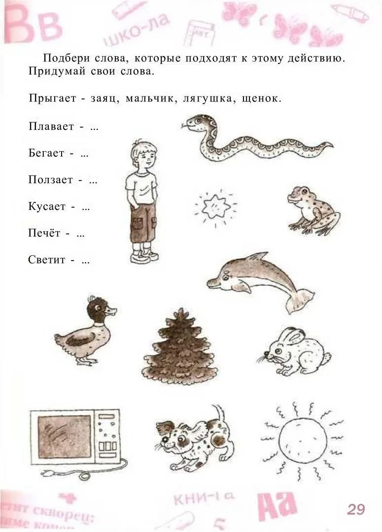 ❗ Обогащение словарного запаса.  — — — Было полезно для вас? ❤🔥👍