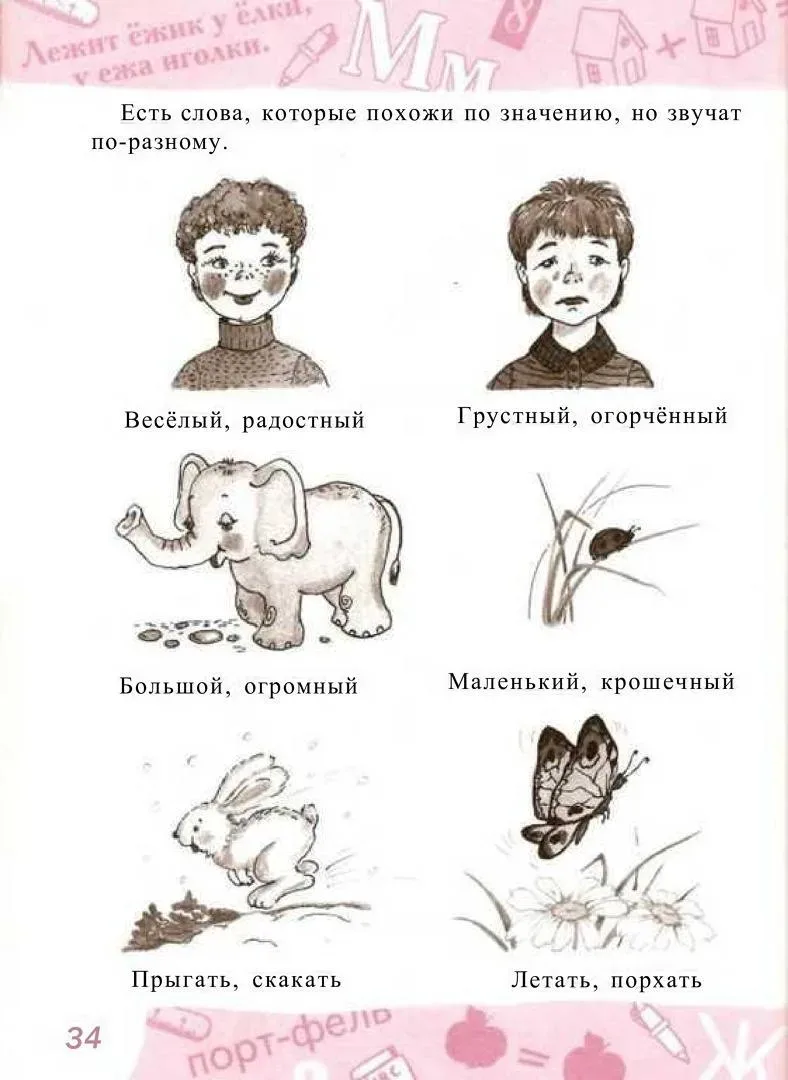 ❗ Обогащение словарного запаса.  — — — Было полезно для вас? ❤🔥👍