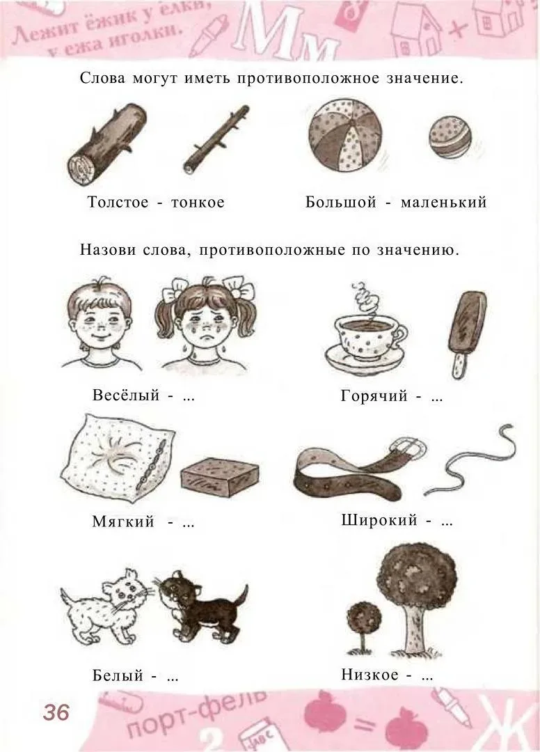 ❗ Обогащение словарного запаса.  — — — Было полезно для вас? ❤🔥👍