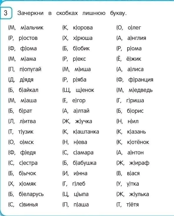 Русский язык в 1 классе ✅️  — — — Было полезно для вас? ❤🔥👍