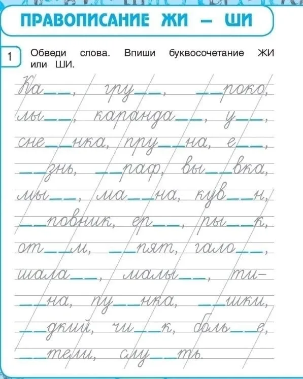 Русский язык в 1 классе ✅️  — — — Было полезно для вас? ❤🔥👍