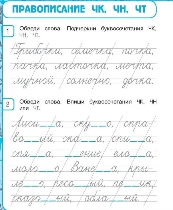 Русский язык в 1 классе ✅️  — — — Было полезно для вас? ❤🔥👍