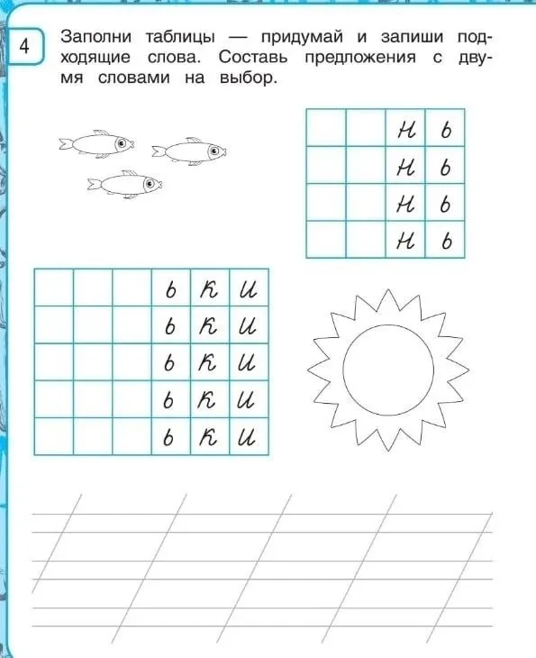 Русский язык в 1 классе ✅️  — — — Было полезно для вас? ❤🔥👍