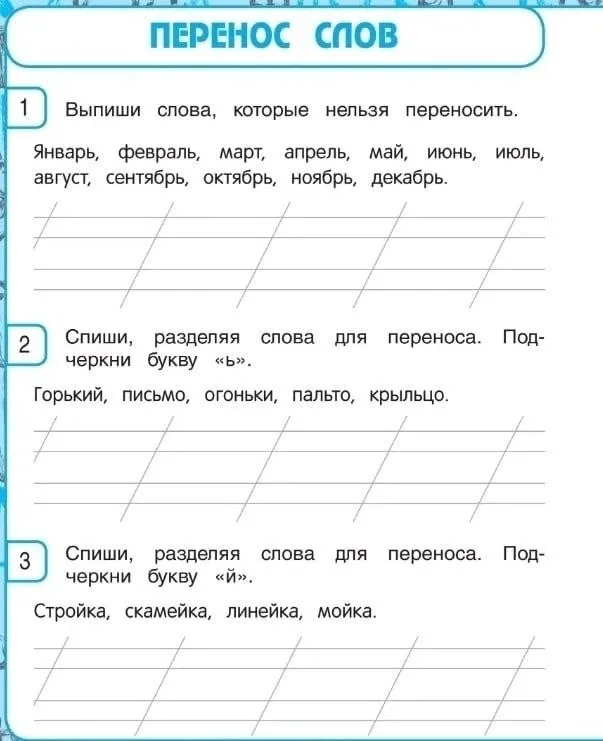 Русский язык в 1 классе ✅️  — — — Было полезно для вас? ❤🔥👍