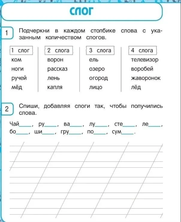 Русский язык в 1 классе ✅️  — — — Было полезно для вас? ❤🔥👍