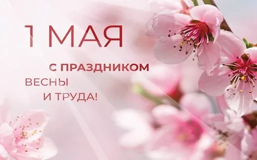 ‼️ Уважаемые педагогические работники Пензенской области!  🎉 Примите самые искренние поздравления с 