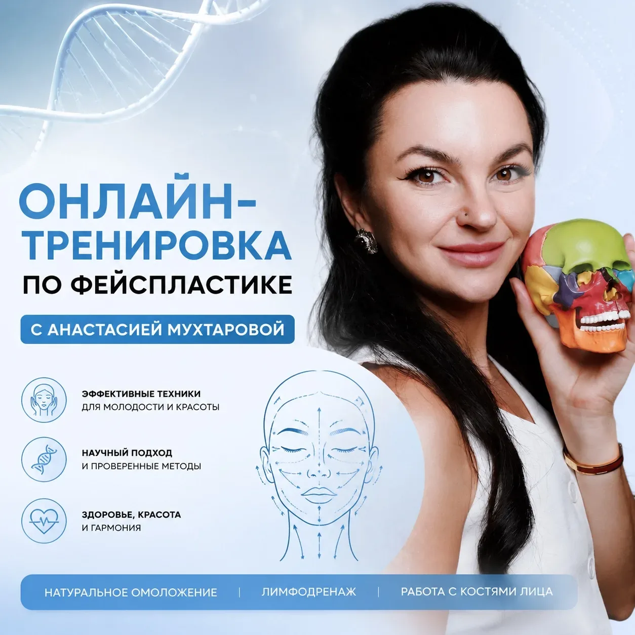 🌟 Уже через час прямой эфир-тренировка с Анастасией Мухтаровой!  Финальная тренировка марафона: пере