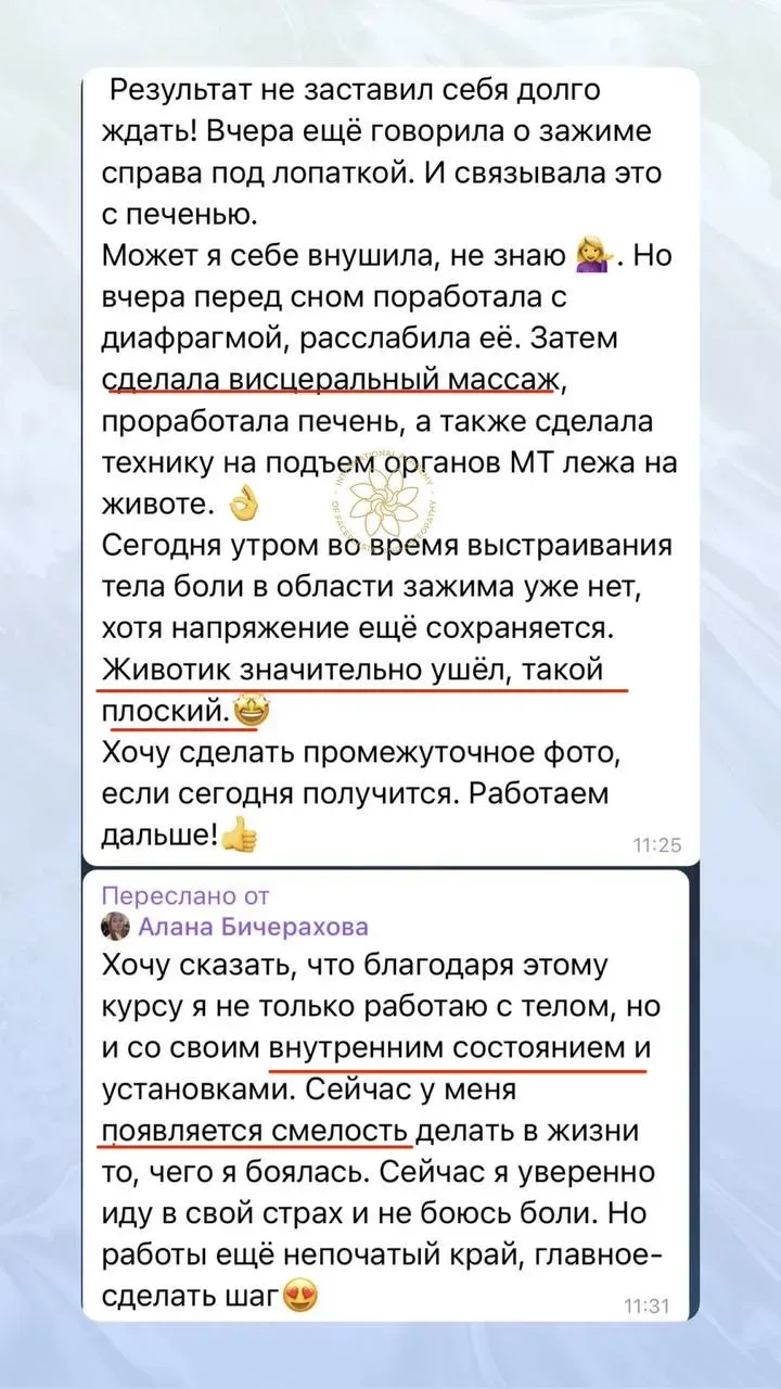 🗓️ Завтра вас ждет безопасный самомассаж живота 🔥  Завтра мы перейдем к практике, которая станет ваш