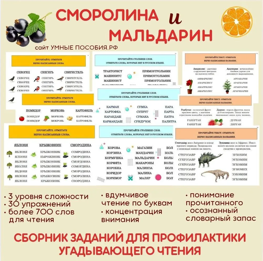 Что такое СМОРОЛИНА и МАЛЬДАРИН?  Сегодня расскажу о пособии, которое я создавала целый год. Оно так