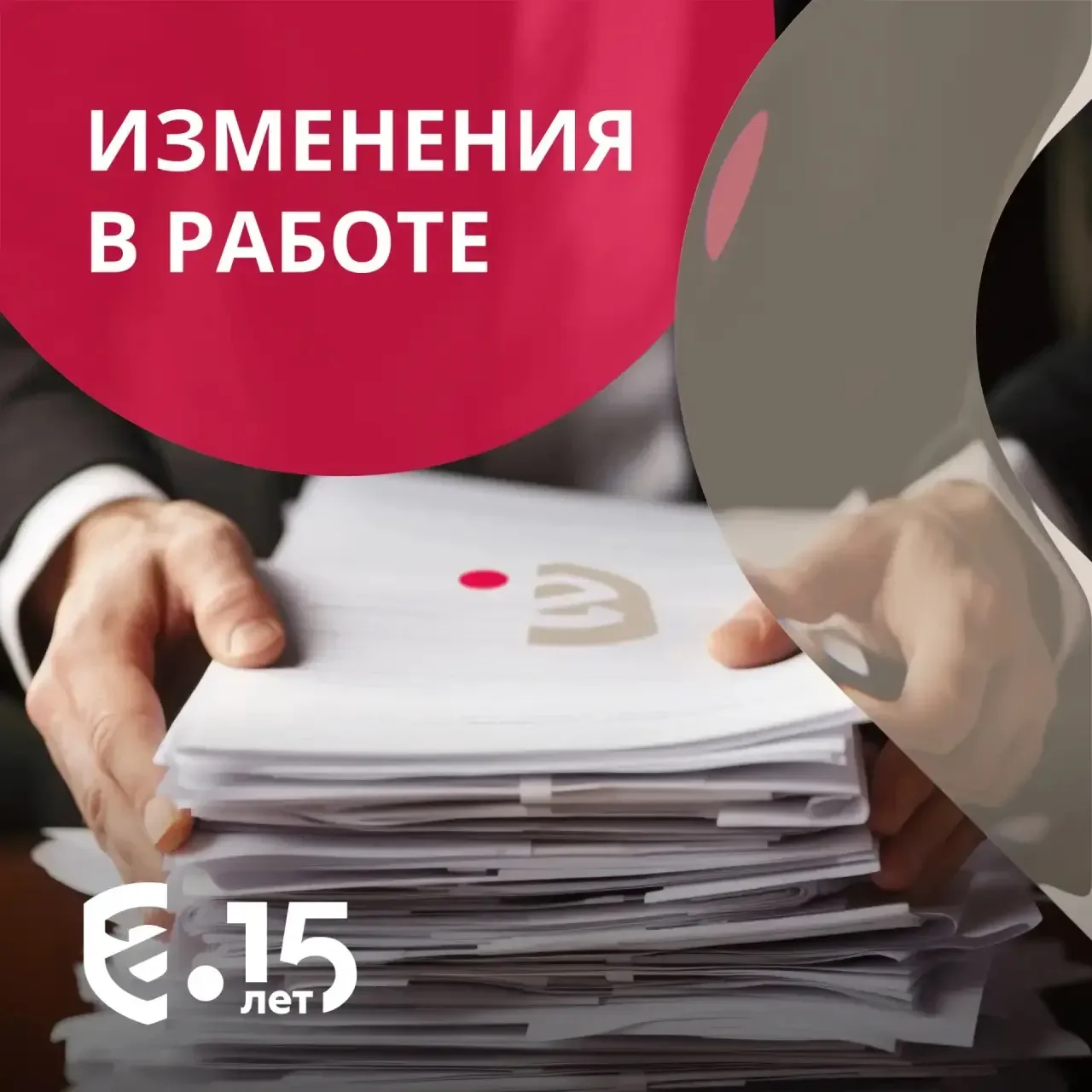 📋 Продолжаем делиться обновленными документами национальной системы аккредитации в рубрике #изменени