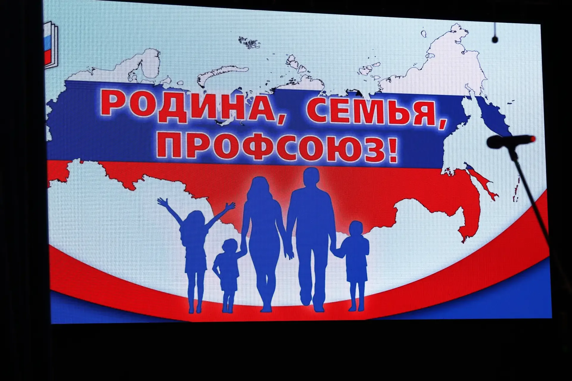Гала-концерт смотра художественной самодеятельности профсоюзных организаций работников образования «