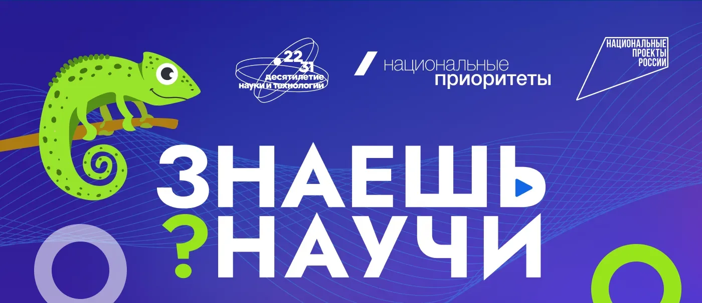 🎥 Школьница из Барнаула – среди призёров V сезона конкурса научно-популярного видео «Знаешь?Научи!» 