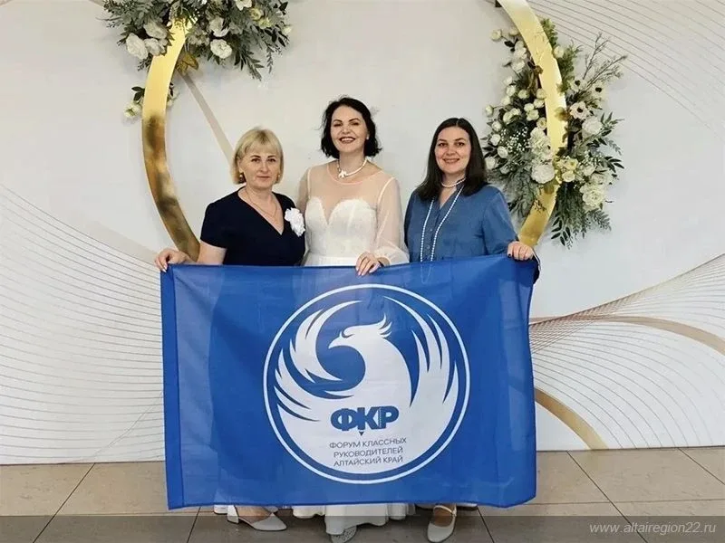 👩‍🏫 Учителей Алтайского края приглашают на Форум классных руководителей  🔹 До 31 мая классные руково