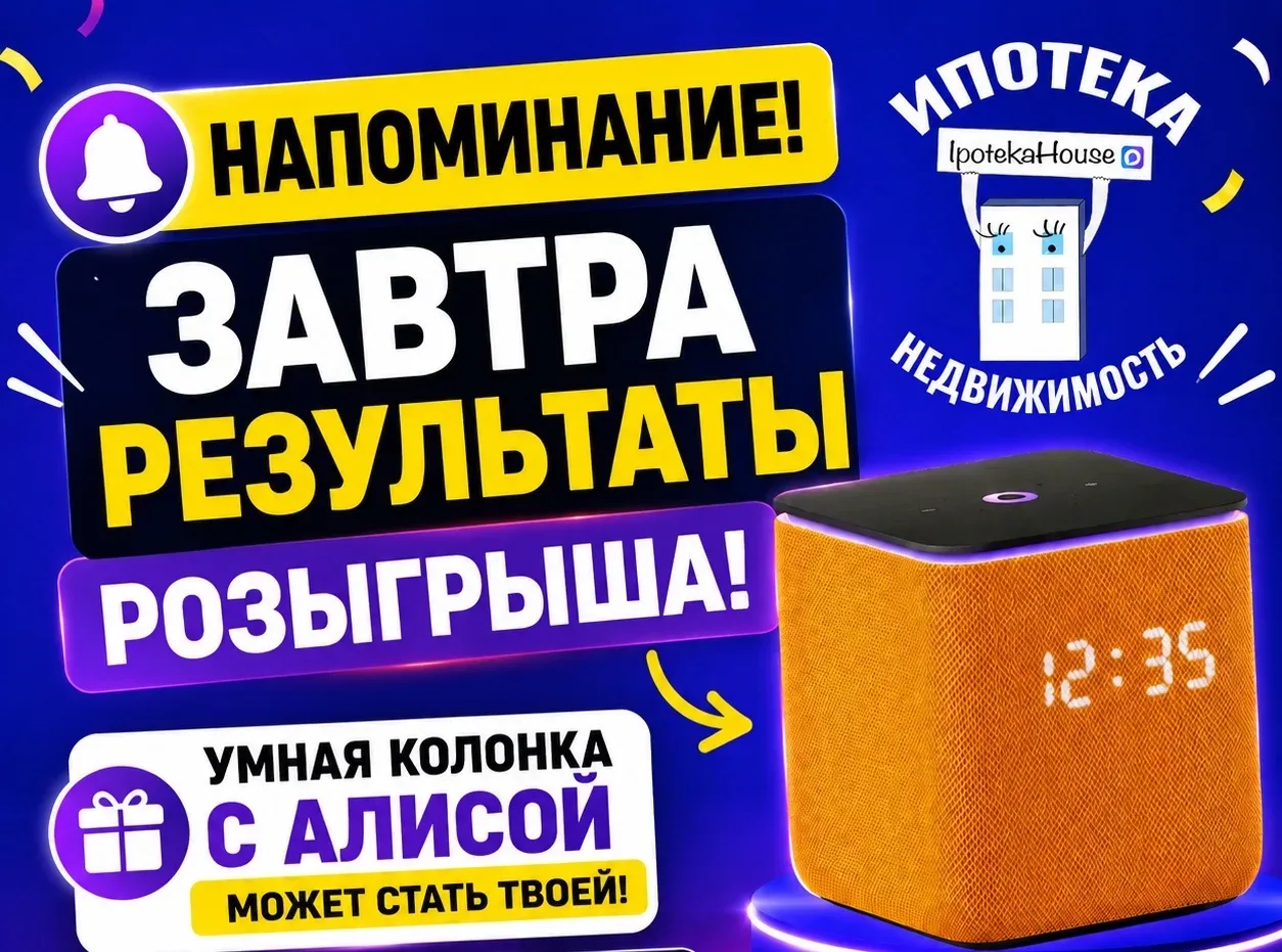 🎁 Уже завтра результат розыгрыша, еще есть время принять участие!   Для подписчиков MAX у нас проход
