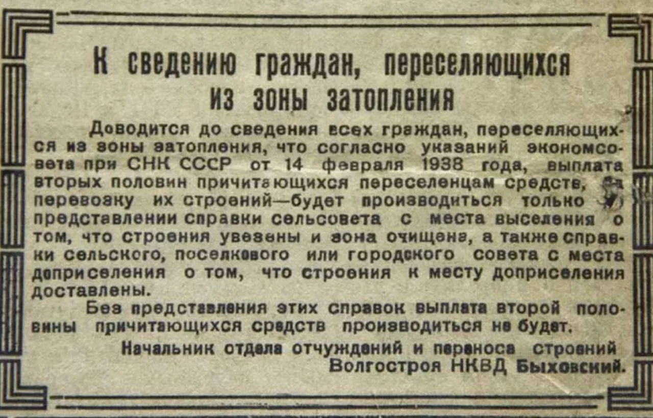 Каким он был, город Молога. Эти фото нашли в интернете, указать источник не представляется возможным
