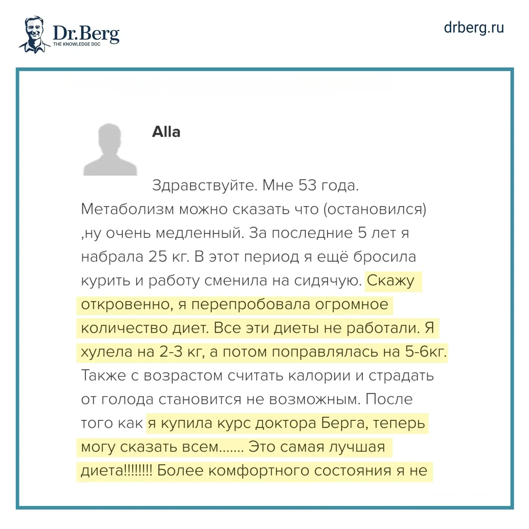 Раньше вы могли съесть торт на ночь и не поправиться, а сейчас лишний вес приходит даже «от стакана 