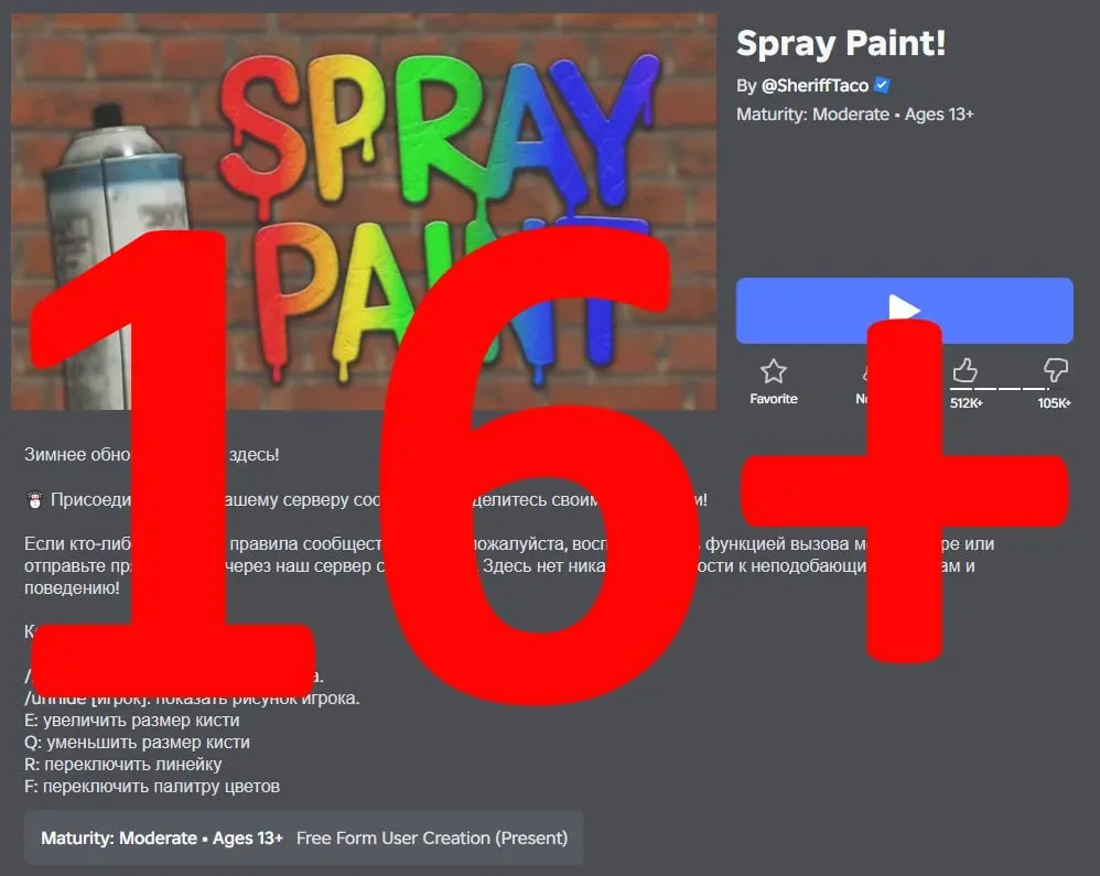 ⚡️ Начиная с 19 мая, любая игра Roblox, которая квалифицируется как 💬"Социальное общение", имеет 🎨"С
