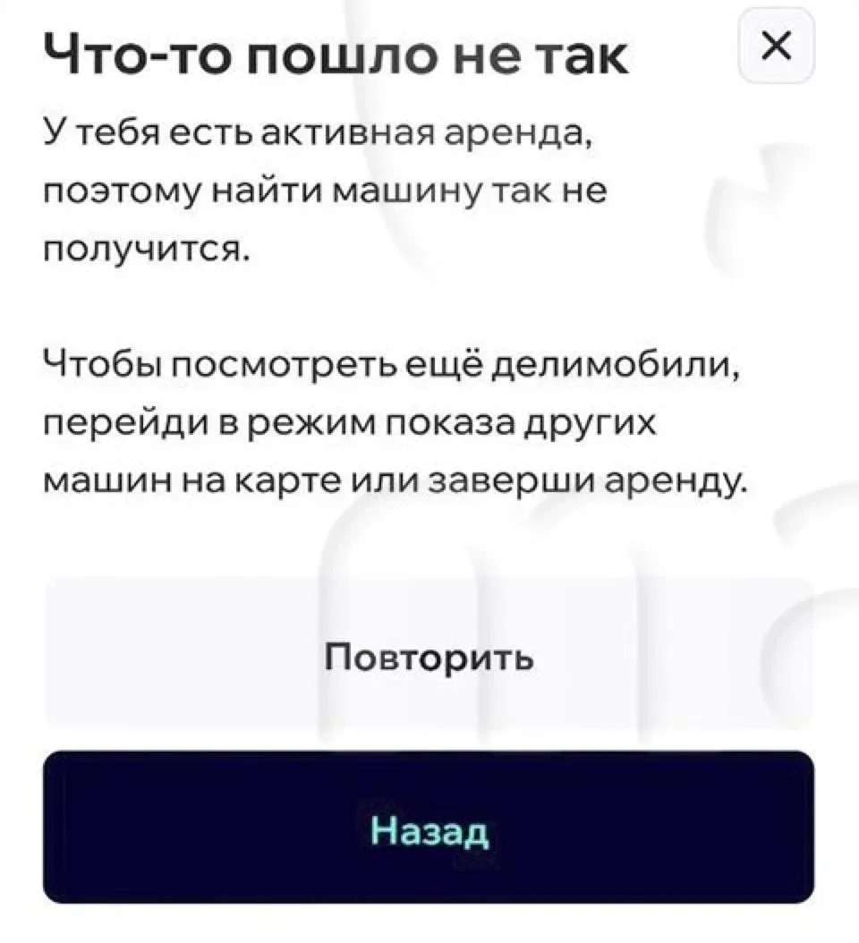 В Обнинске и других городах России зафиксирован массовый сбой в работе каршеринга Делимобиль  Пользо