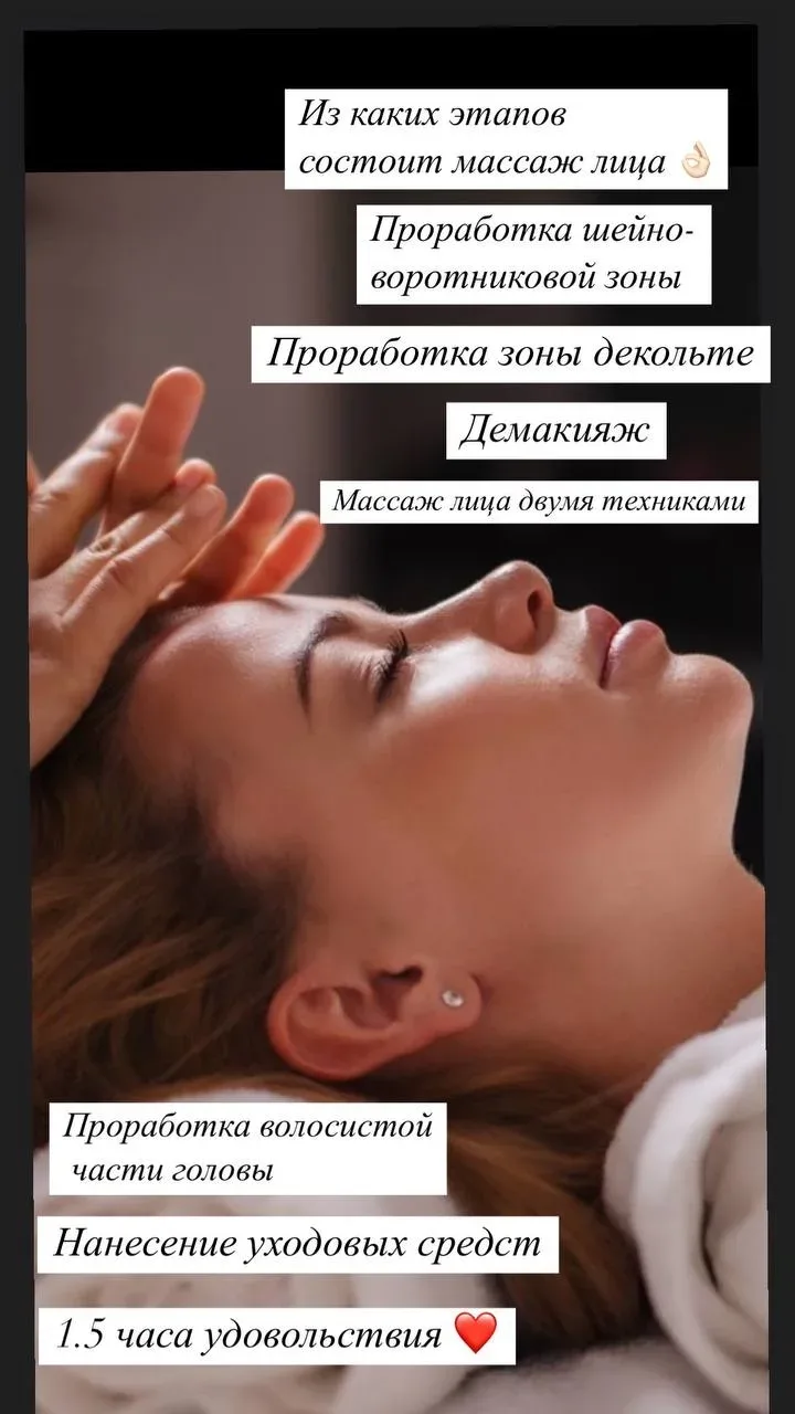 Приглашаю в свою уютную студию на депиляцию и скульптурный массаж лица❤️Принимаю на Семи ветрах😊 За