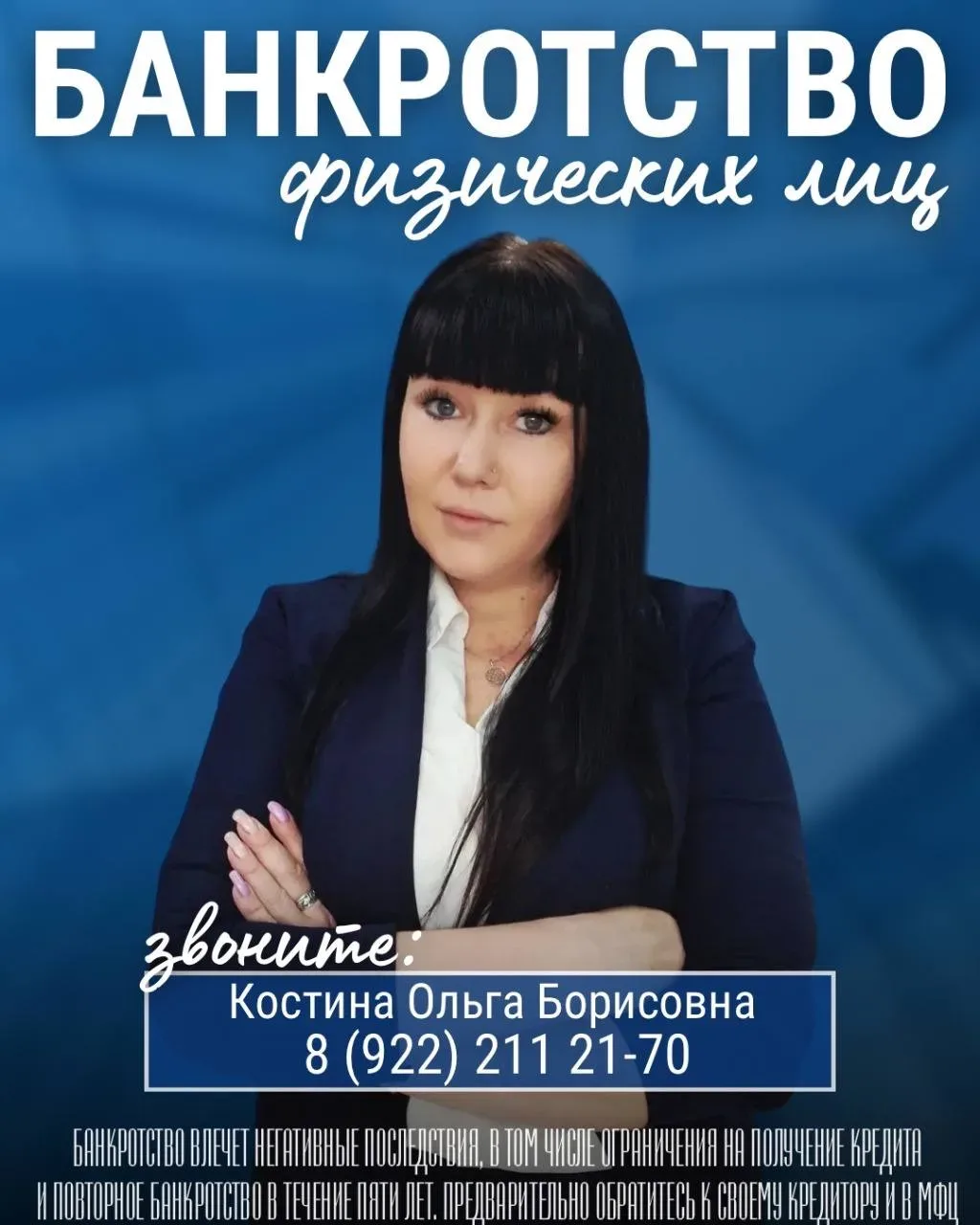 Жители Ахтубинска, а у вас тоже кредиты забирают почти всю зарплату?  Если долги давят, а платежи не