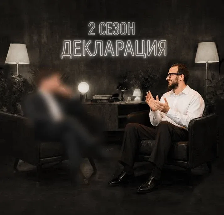 Декларация 2й сезон. Первый круг разборов. Москва, 14 мая. Вживую на съемках. Всего 300 билетов  Бил