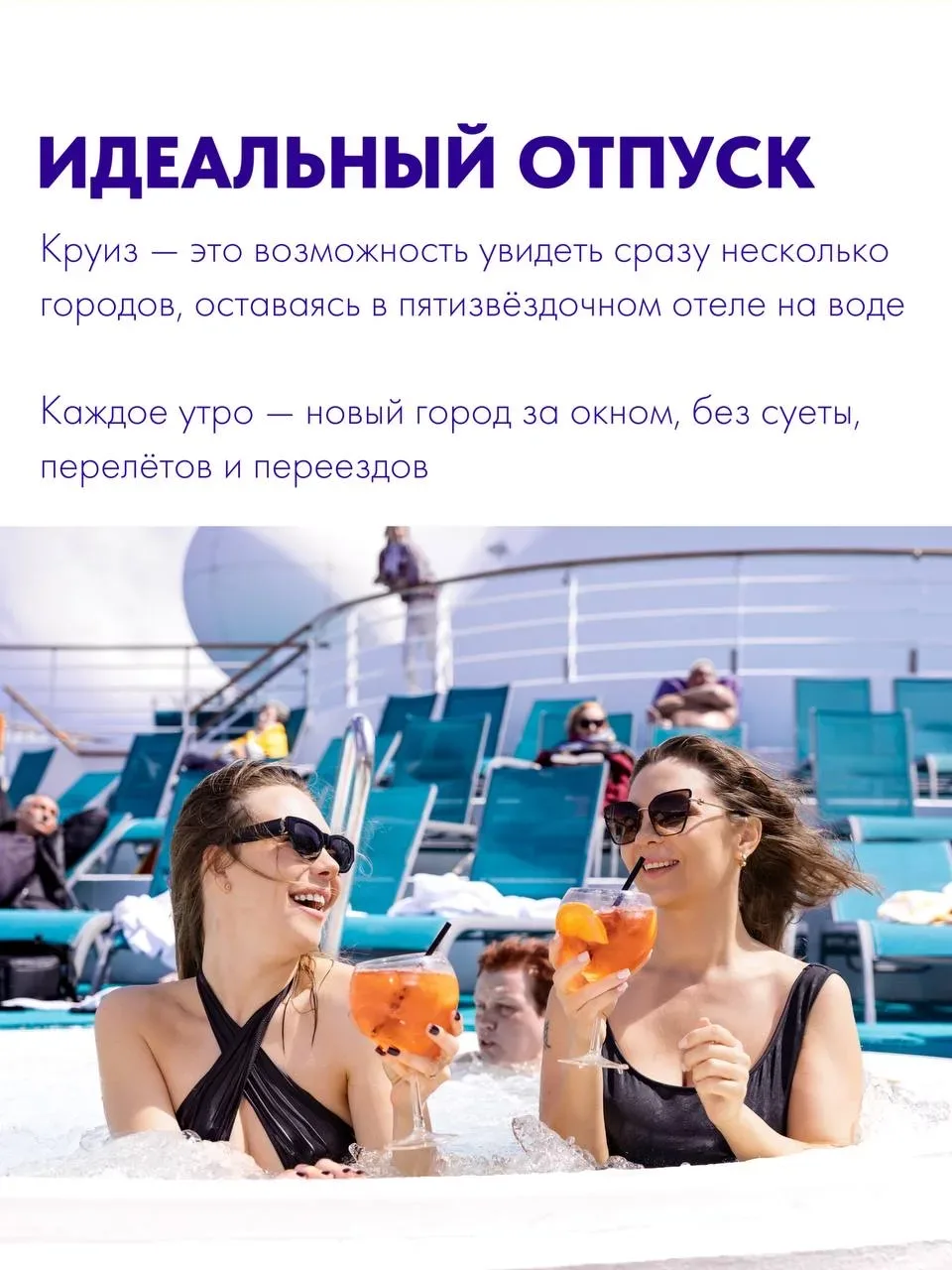 Театральные круизы на борту Астория Гранде — когда путешествие превращается в настоящее культурное с
