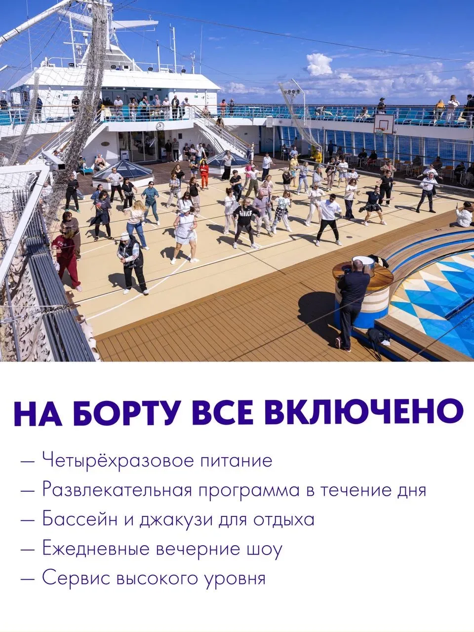 Театральные круизы на борту Астория Гранде — когда путешествие превращается в настоящее культурное с