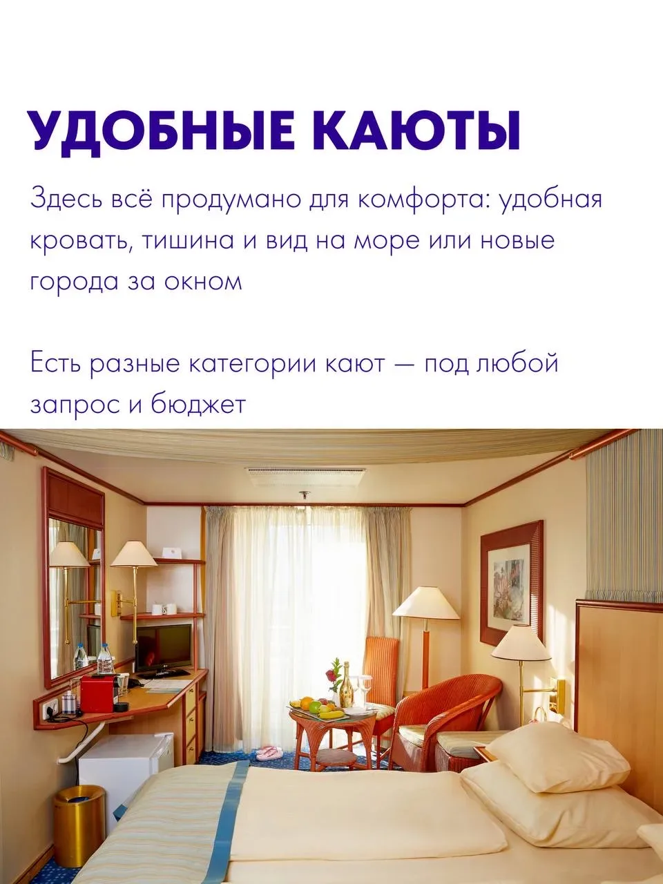 Театральные круизы на борту Астория Гранде — когда путешествие превращается в настоящее культурное с