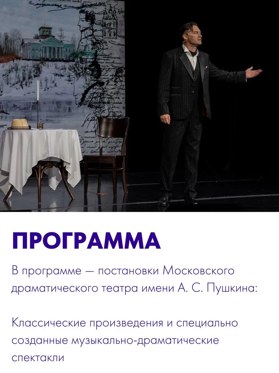Театральные круизы на борту Астория Гранде — когда путешествие превращается в настоящее культурное с