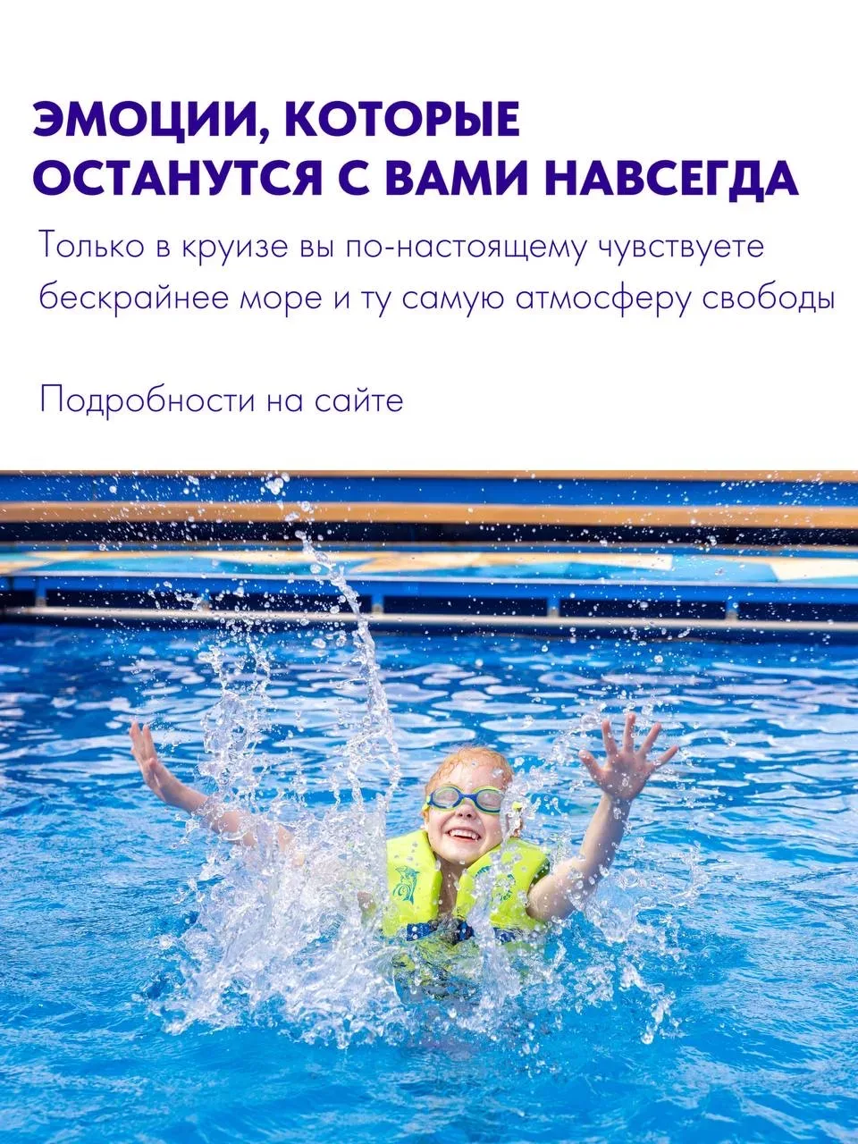 Театральные круизы на борту Астория Гранде — когда путешествие превращается в настоящее культурное с