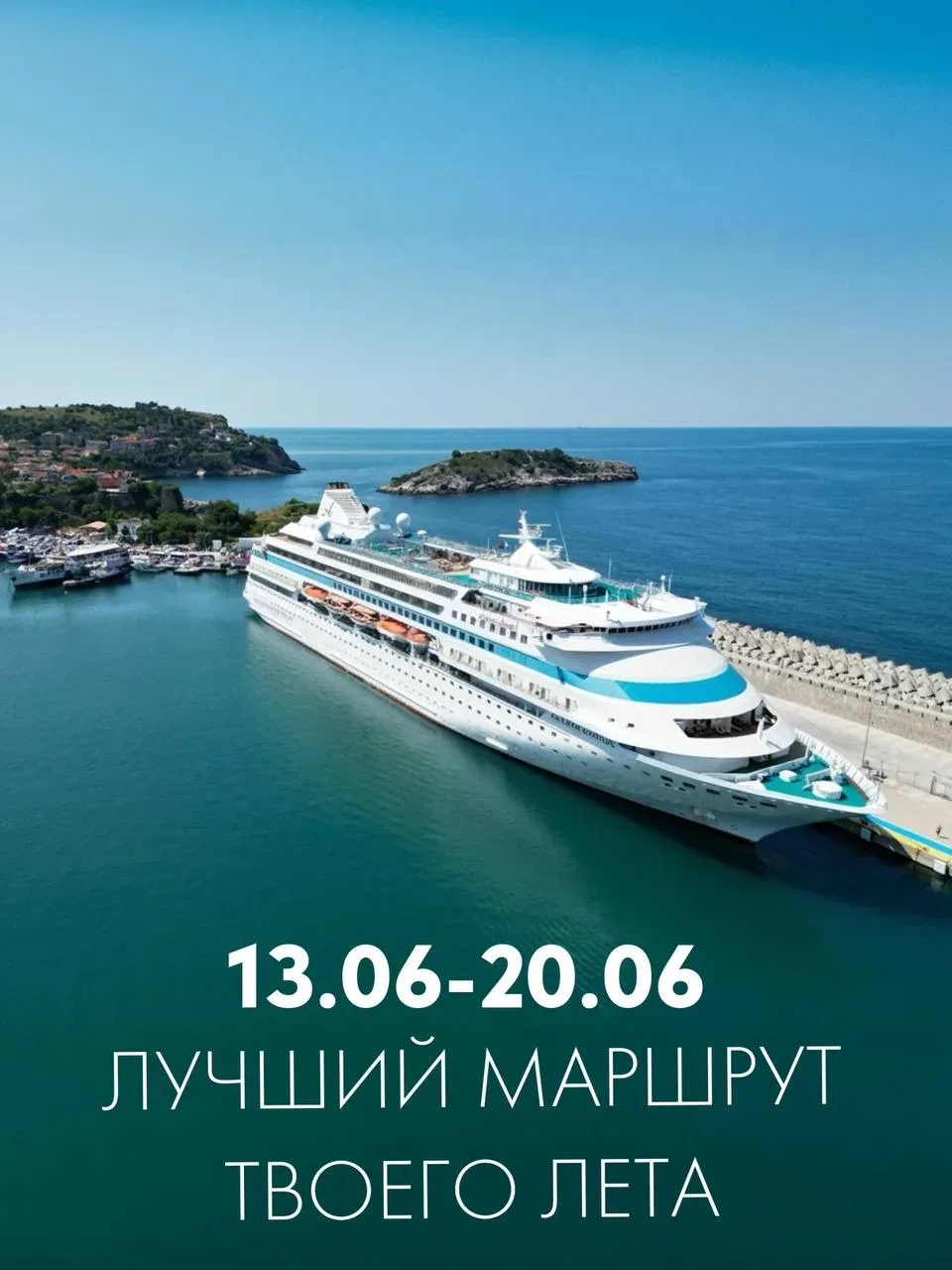 Маршрут, после которого сложно захотеть обычный отпуск ❤️  С 13 по 20 июня Астория Гранде отправляет