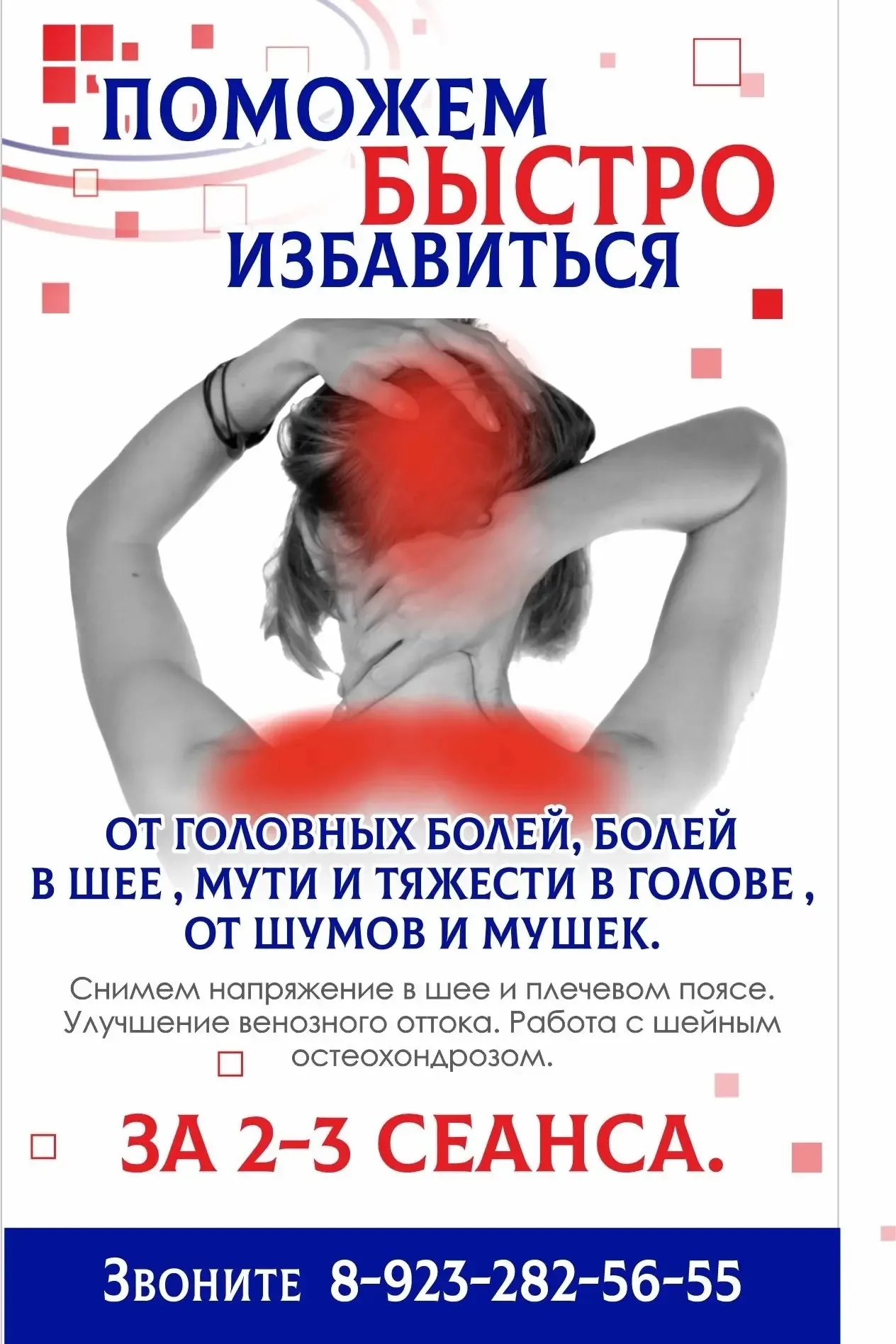 Консультация по тел. 8 923 282 56 55  отзывы на https://vk.com/maggoo стоимость проработки 2500 руб.