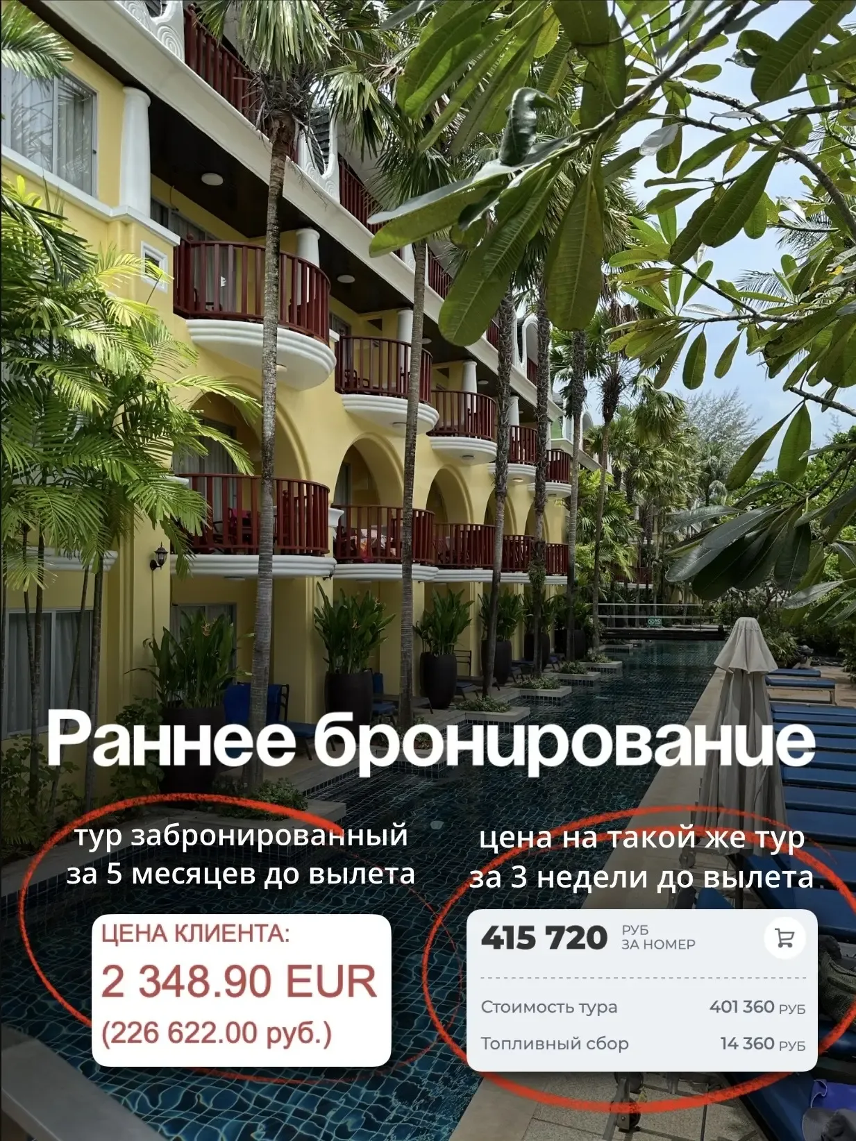 🔥23 НОЧИ НА ПХУКЕТЕ ПО ЦЕНЕ 10 НОЧЕЙ🔥РАННЕЕ БРОНИРОВАНИЕ🇹🇭  Горящие туры на зиму уже появляются, а р