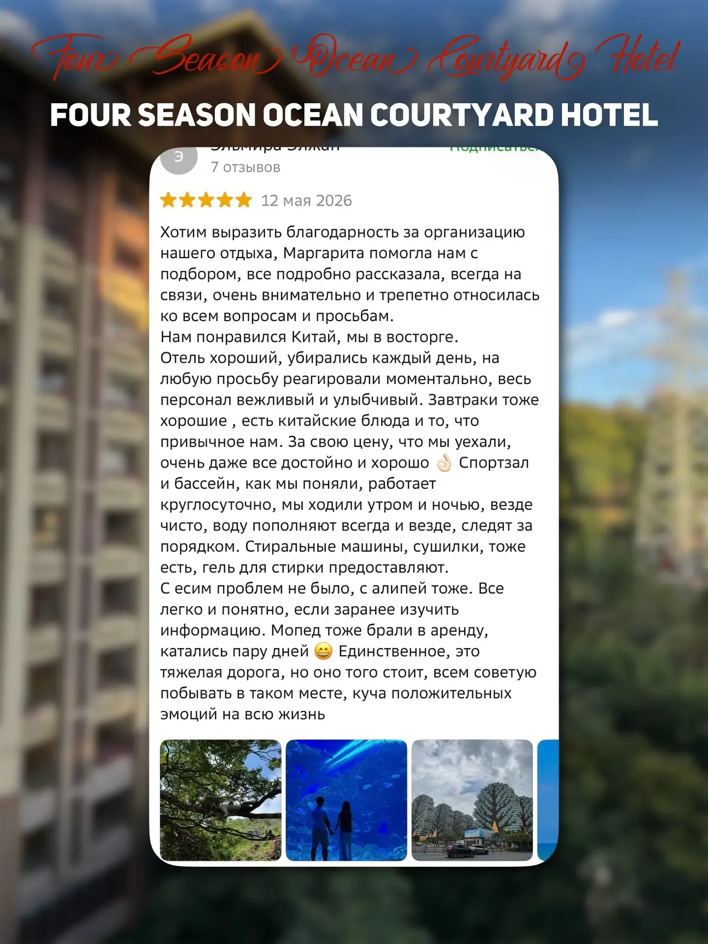 🇨🇳ШОК-ЦЕНЫ НА ХАЙНАНЬ ИЗ НОВОСИБИРСКА🇨🇳 ТУРЫ ОТ 48 215 РУБ🔥  ✈️Туры из Новосибирска с завтраками 24.