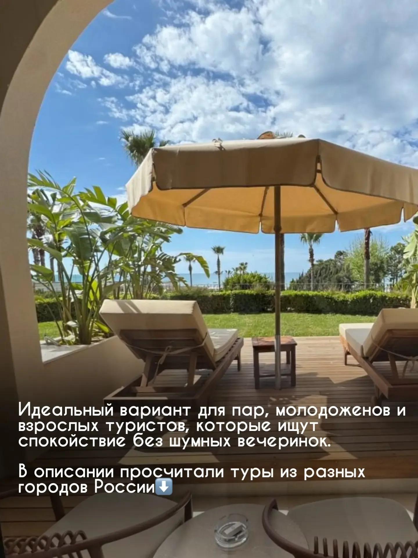 💕Красивый отдых для влюбленных💕Стильный отель в Турции для медового месяца💍  🛑Прямое включение из Ту