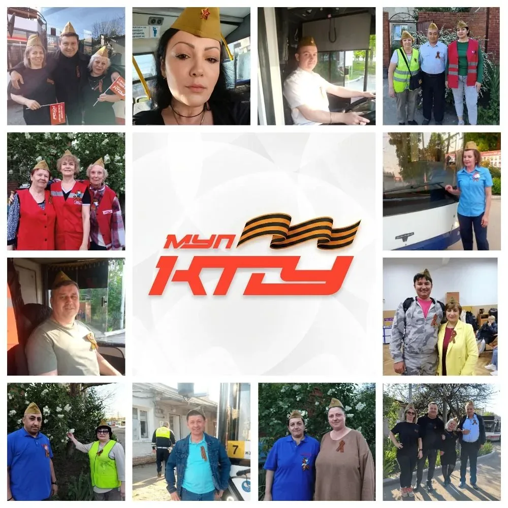 Патриотическая акция в МУП "КТТУ" ко Дню Победы!  Сегодня, в священный для всех нас День Победы, пер