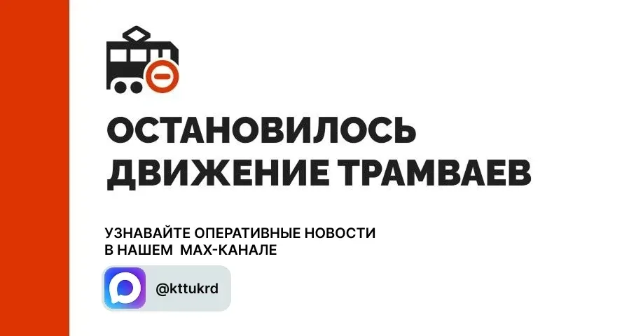 ‼️ВНИМАНИЕ‼️  Из-за обрыва контактного провода на пересечении улиц Клинической и Механической стоят 