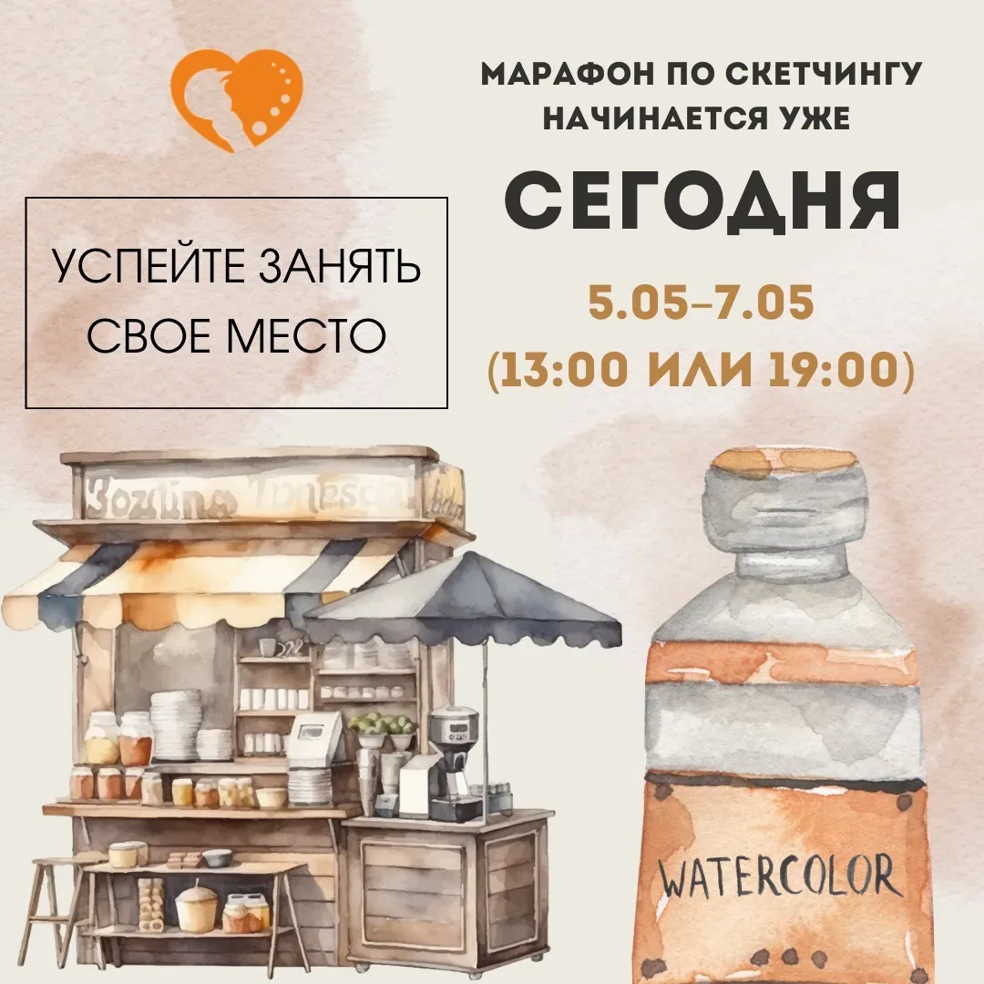 СТАРТ МАРАФОНА: МЫ НАЧИНАЕМ🚃  Итак, предлагаем сверить данные: календарь показывает 5 мая, на часах 