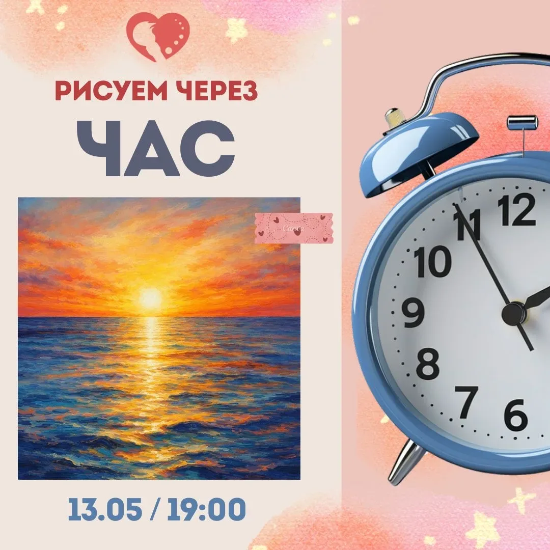 НАШ ТВОРЧЕСКИЙ РОМАНТИЧНЫЙ ВЕЧЕР🧑🏼‍🎨  ПРОВЕДЕМ ЕГО ВМЕСТЕ? ВЫ ГОТОВЫ?  Вечерний мастер-класс в рамка