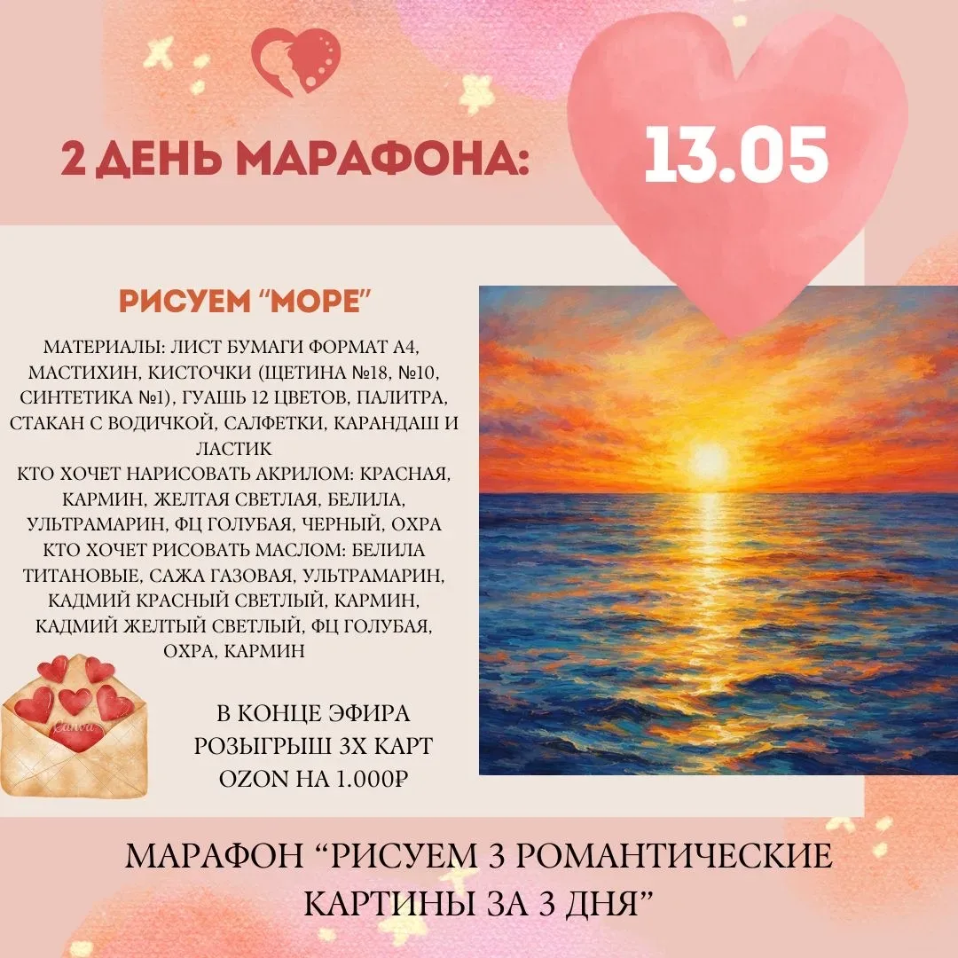 НОВЫЙ ДЕНЬ И НОВЫЙ ШЕДЕВР🌅  Ну что, наши дорогие участники марафона, вы готовы перенестись сегодня н